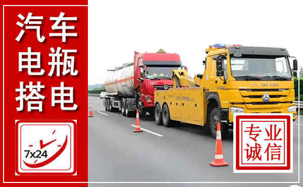 萨尔图吊车,汽车救援吊车电话