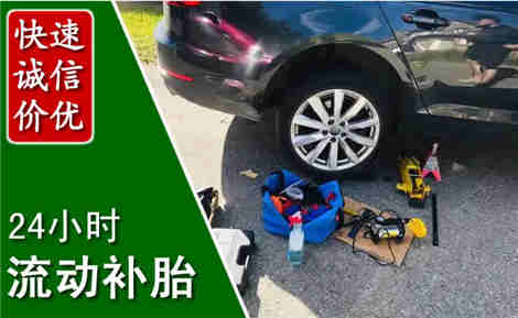 萨尔图流动补胎场景与案例
