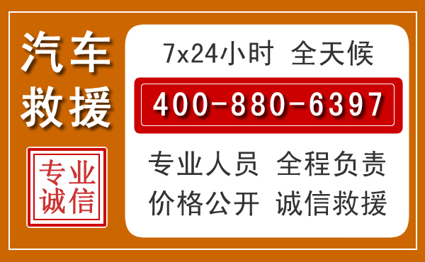 萨尔图夏季多雨季节,新能源汽车救援的五大注意事项