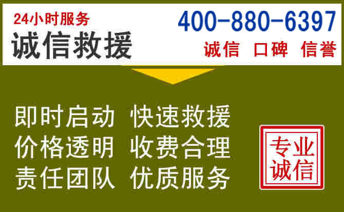 萨尔图汽车救援电话 萨尔图汽车救援电话