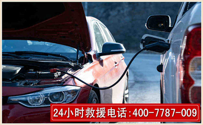 萨尔图汽车电瓶搭电救援电话 萨尔图汽车电瓶搭电救援电话